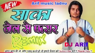 Sakka jail te farar dj remix  song 2025 dj [upl. by Dodson]