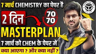 Class 12 Chemistry Important Questions 2024  2 दिन का Masterplan UP Board Exam 2024 [upl. by Josselyn]