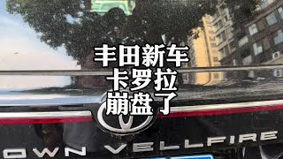 丰田新车行情崩了丰田卡罗拉 日产轩逸 比亚迪秦L 二手车 [upl. by Tanhya]