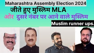 Muslim candidates winner MLA 2nd number par ane wale candidates Maharashtra election 2024 [upl. by Hildebrandt]