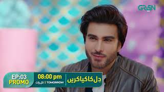 Dil Ka Kya Karein Episode 3 Promo  Imran Abbas  Sadia Khan  Mirza Zain Baig  Green TV [upl. by Milurd459]