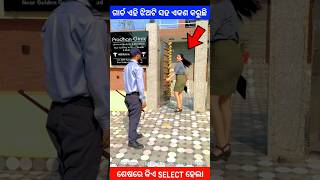 ଗାର୍ଡ ଟି ଝିଅଟି ସହ ଏକଣ କରୁଛି story gapa ytshort shorts facts viralvideo amazingfacts natia yt [upl. by Groome]