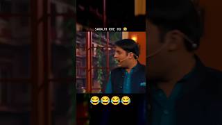 Samajh rahe ho😂😂comedy comedyshow funnyshorts shortfeed short kapilsharmacomedy youtubeshorts [upl. by Severson]