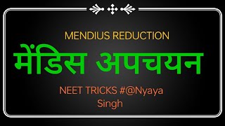 Organic chemistry Mendius Reduction Neet Class 11 amp 12 [upl. by Sheehan]