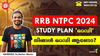 RRB NTPC 2024  STUDY PLAN ‘റെഡി’  നിങ്ങൾ റെഡി ആണോ [upl. by Aehr]