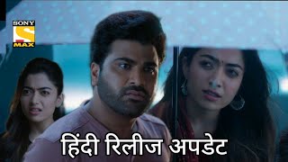 Aadavallu Meeku Johaarlu  Ghar Ki Laxmi Full Movie In Hindi  Rashmika Sharwanand Hindi Dubbed [upl. by Ayotak214]