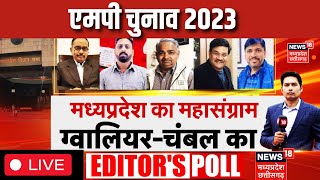 MP Election 2023  क्या कहता हैं Editor Poll  Gwalior  Chambal  Jyotiraditya Scindia  CM Shivraj [upl. by Curren104]