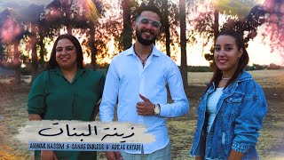 Zinet Lbnat  Nayda Chaabi ft Younes Ali Officiel Vidéo Clip زينة لبنات [upl. by Terej658]