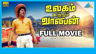 Ulagam Sutrum Valiban 1973  Full Movie  M G Ramachandran  Manjula  Full HD [upl. by Harrus582]