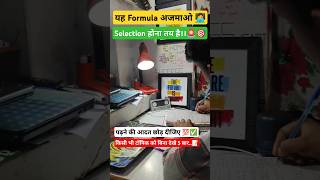 20 Pages 📝 Per day लिखिए✍️।। Ojha Sir motivation 🔥 shorts ojhasir ojhasirmotivation shortvideo [upl. by Merry]