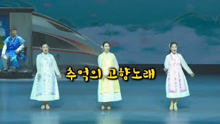 추석특선 연변노래 quot추억의 고향노래quot [upl. by Kali]