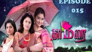 தாமரை  Thamarai Tamil serial  Episode  15  Neelima Esai Rani  Nirosha  RadaanMedia [upl. by Ongun]