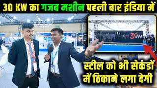 मोटे से मोटे स्टील को सेकंडों में ठिकाने लगा देगी  Bodor 30 kw fiber laser metal cutting machine [upl. by Alleuol572]