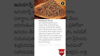 Start Your Morning Right Health Benefits of Cumin Water 🌅 HealthTips MorningRoutine [upl. by Marmawke]