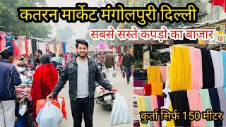 Katran market mangolpuri delhi  katran market mangolpuri latest video  kurta pajama febric katran [upl. by Eelahs117]