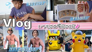 ★Vlog★とある土曜日・・・キャプテンピカチュウ発見♪ [upl. by Purity107]