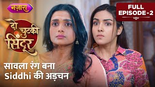 Siddhi Ka Saanvala Rang Bana Adchan  Full Episode 2  Do Chutki Sindoor Hindi TV SerialNazara TV [upl. by Eiclek]