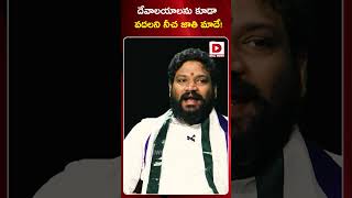 మా జగనన్న ఇస్తానని చెప్తాడు కానీ ఇవ్వడు seemaraja seemarajacommentsjagan ysjagan ntimes [upl. by Mihe]