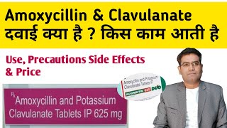 Amoxicillin and Potassium clavulanate Tablet Use Precautions Side effects and Price  in Hindi [upl. by Aizirtap]