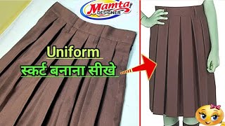 स्कूल ड्रेस की घघरी की कटिंग एंड सिलाई school skirt cutting and stitching BYmamtadesigner skirt [upl. by Acey]