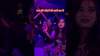 girls are doing masti with friends is bar pawansingh viralshorts explore videos explore [upl. by Adnarim294]