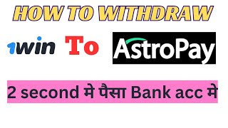 How to withdraw money in Astropay from 1win  How to withdraw money in Bank account [upl. by Burkhard38]