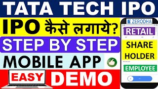 How To Apply TATA TECHNOLOGY IPO 💥 IPO Kaise Buy Kre • RETAIL  SHAREHOLDER QUOTA Step by Step [upl. by Ayad5]