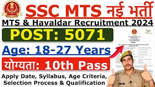 SSC MTS Recruitment 2024  SSC MTS amp Havaldar New Vacancy 2024  Age Syllabus amp Qualification [upl. by Atteuqihc]