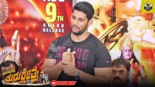 ದರ್ಶನ್ ಸರ್ ಇಂದ ನನಗೆ ಭೀಮ ಪಾತ್ರ ಸಿಕ್ಕಿದ್ದು  Danish Akhtar  Darshan Kurukshetra Movie Press Meet [upl. by Rj]