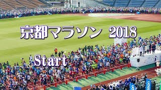 京都マラソン2018 1万6千人がスタート！KYOTO MARATHON [upl. by Sabec]