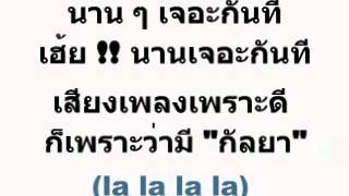 RASTAFAH 4E Dude เดิน Say lyric [upl. by Losse]