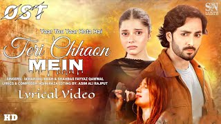 Yaar Tou Yaar Hota HaiTeri Chhaon Mein Ost Full LYRICS Song  Sehar Gul amp Shahbaz Fayyaz  HUM TV [upl. by Yrakcaz]