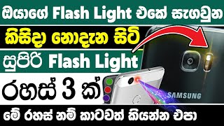 android flashlight hidden tips and tricks Sinhala  flashlight app for android [upl. by Hcirdla]