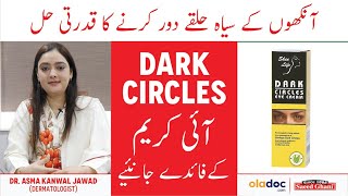 Ankhon Ke Halke Kam Karne Ka Tarika  Saeed Ghani Eye Cream For Dark Circles  Under Eye Treatment [upl. by Bonar]