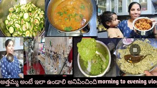 dimal morning to evening routine సరదగ కాసేపు అలాtrendingviralvediodailyvlog [upl. by Ham749]