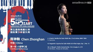 陈钟翰Chen Zhonghan  5th Zhuhai International Mozart Competition  First Round Violin Group C [upl. by Yrred]