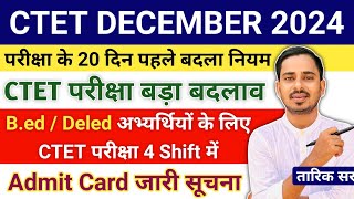 CTET EXAM DATE 2024 LATEST NEWS  CTET BIG CHANGE  CTET ADMIT CARD 2024  CTET EXAM DATE 2024 DEC [upl. by Nuoras287]