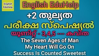 Plus Two Equivalency  Poems 345  Exam Special  English EduHelp [upl. by Drofnil114]