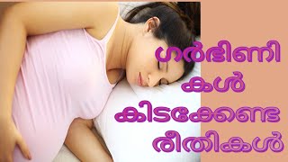 The Best Sleeping Position In Pregnancy In MalayalamUrban Mallu Talk In Malayalam [upl. by Cherrita]