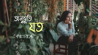 Metrical ।। Onuvuti joto ।। অনুভূতি যত ।। Lyrical Music Video ।। Remastered Version 2024 [upl. by Sheeran]