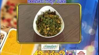 Bendakaya Kobbari Vepudu Abhiruchi  26th May 2017  ETV Telugu [upl. by Nesral507]