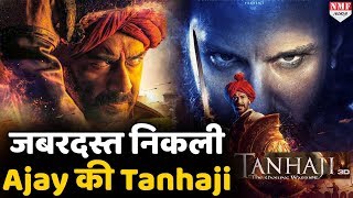 Tanhaji The Unsung Warrior Review दमदार निकली Ajay की Film [upl. by Klug]