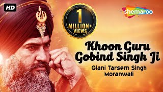 Khoon Guru Gobind Singh Ji  Giani Tarsem Singh Moranwali IGMDJ [upl. by Airliah]