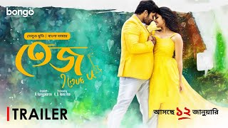 Tej I Love You  Trailer  Sai Dharam Tej Anupama Parameswaran  Bangla Dubbed Telugu Movie [upl. by Eilhsa]