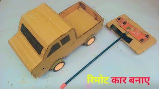 remote control car taxi banaen  with cardboard DC motor and will remote control kar [upl. by Ttayh]