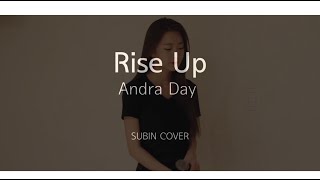 Cover 달샤벳 수빈 Rise Up 커버 영상 SUBIN  Rise Up [upl. by Yht]