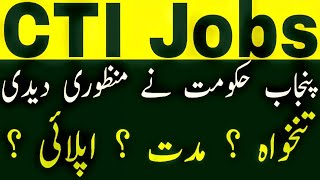 CTI Jobs 2024  Eligibility Criteria and Complete Details cti ctijobs ppsc ppscjobs ppscupdates [upl. by Cassaundra]