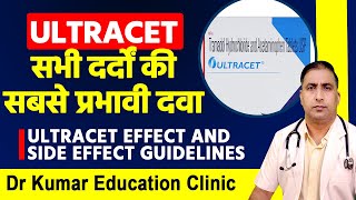 ULTRACET सभी दर्दों की सबसे प्रभावी दवा ULTRACET effect and side effect guidelines [upl. by Terti]