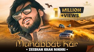 Muhabbat Kar  Zeeshan Rokhri  Latest Song  Rokhri Production [upl. by Akenit]