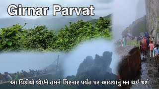 Girnar Parvat view in monsoon  Gujarat  Hill station  Junagadh [upl. by Rip]